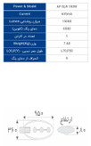 چراغ خیابانی 150 وات افراتاب
