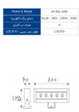 وال واشر خطی 34 وات افراتاب