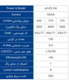 لامپ ال ای دی هالوژن 7 وات پایه Gu10 افراتاب