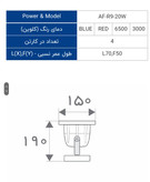 وال واشر گرد 20 وات افراتاب
