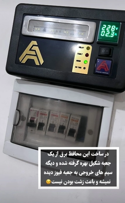 محافظ برق