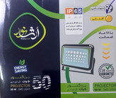 پروژکتور ال ای دی ۵۰وات مهتابی