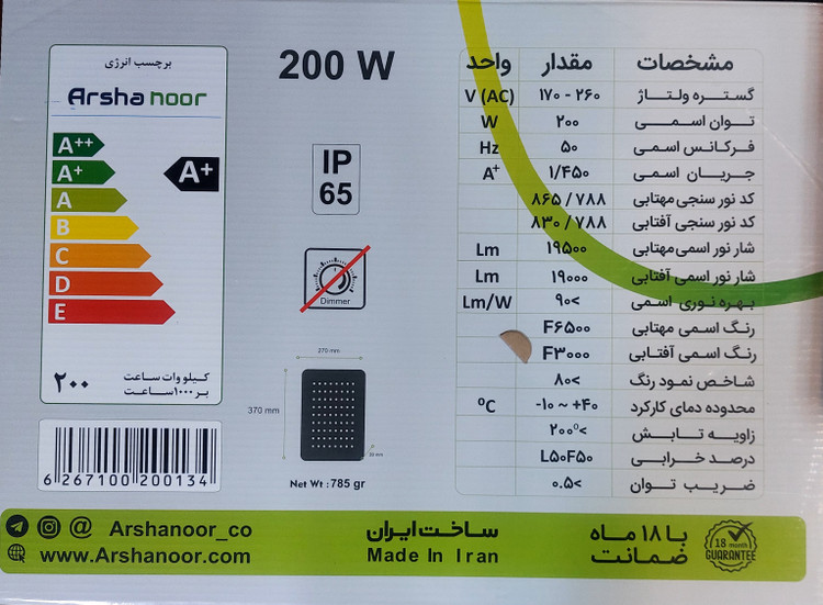 پروژکتور ارشانور