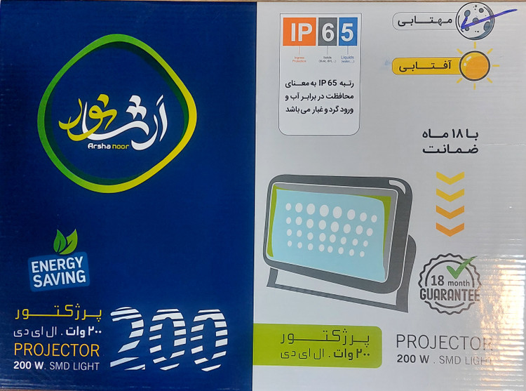 پروژکتور ارشانور